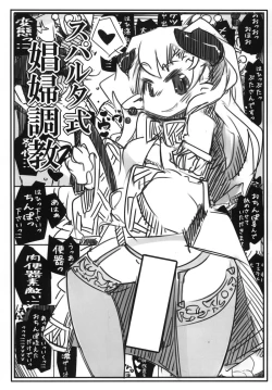 Page 1 of Sparta-shiki Shoufu Choukyou