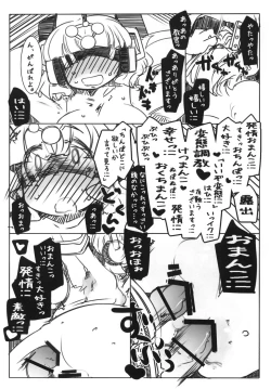 Page 8 of Sparta-shiki Shoufu Choukyou