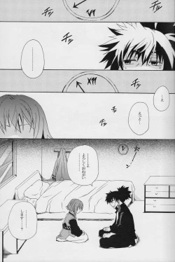 Page 10 of 流れ星より愛をこめて!