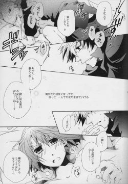 Page 20 of 流れ星より愛をこめて!