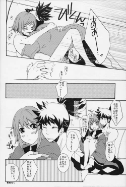 Page 39 of 流れ星より愛をこめて!