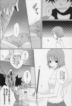 Page 41 of 流れ星より愛をこめて!