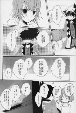 Page 43 of 流れ星より愛をこめて!