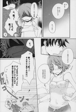 Page 45 of 流れ星より愛をこめて!