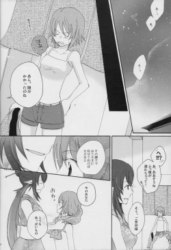 Page 53 of 流れ星より愛をこめて!