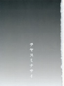 Page 2 of Woyasuminasai