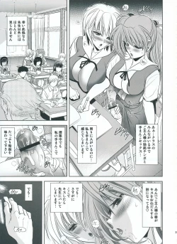 Page 33 of Woyasuminasai