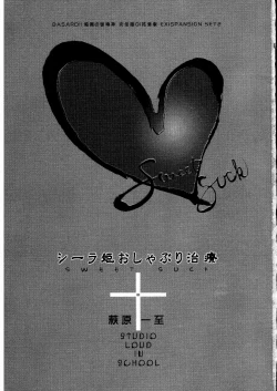 Page 2 of BASTARD!!Kanzenbsan 01 EXPANSION <Kakuchouban> Sheila Hime Oshaburi Chiryou