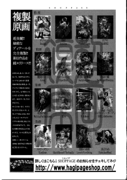 Page 35 of BASTARD!!Kanzenbsan 01 EXPANSION <Kakuchouban> Sheila Hime Oshaburi Chiryou