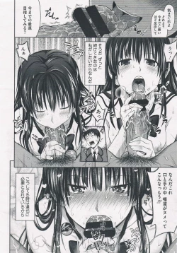 Page 14 of Migite no koibito COMIC Megastore 2012-07