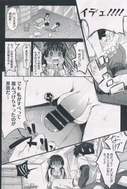 Page 4 of Migite no koibito COMIC Megastore 2012-07