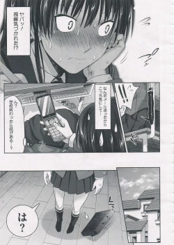 Page 7 of Migite no koibito COMIC Megastore 2012-07