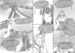 Page 3 of Love☆Blade Shin Ryuu-hen