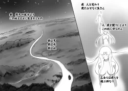 Page 55 of Love☆Blade Shin Ryuu-hen