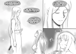 Page 7 of Love☆Blade Shin Ryuu-hen