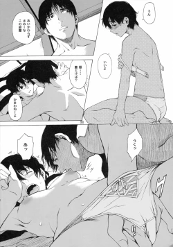 Page 31 of Postgirl-san Wa Furimukanai.