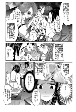 Page 10 of 「婚約中の部下二人♂♀が幸せそうでムカツクので、私専用のオモチャにしてみた♪」★女部長の人格崩壊ドS攻撃発令中★