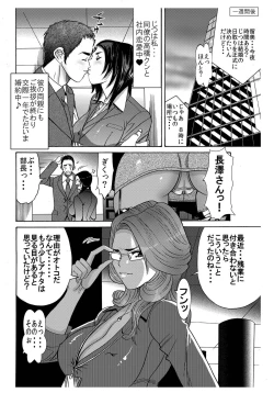 Page 4 of 「婚約中の部下二人♂♀が幸せそうでムカツクので、私専用のオモチャにしてみた♪」★女部長の人格崩壊ドS攻撃発令中★