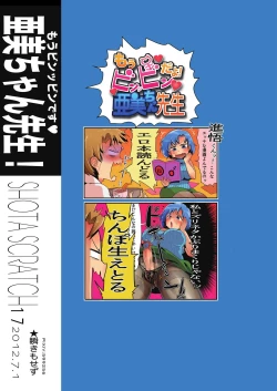 Page 26 of Mou Binbbin desu Ami-chan Sensei!