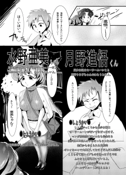 Page 2 of Mou Binbbin desu Ami-chan Sensei!