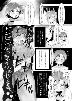 Page 8 of Mou Binbbin desu Ami-chan Sensei!