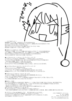 Page 8 of Ororiya Enpitsudo Summer Special