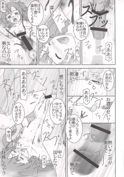 Page 15 of Neru Onna