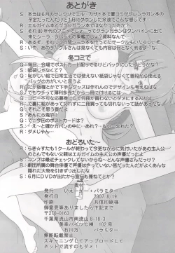 Page 26 of Neru Onna