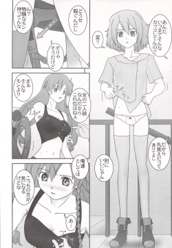 Page 8 of Neru Onna