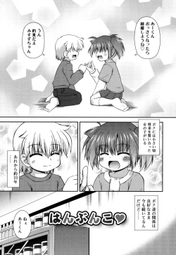 Page 110 of Chimatto Chaos Chikku