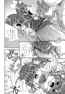 Page 127 of Chimatto Chaos Chikku