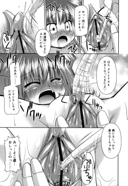 Page 136 of Chimatto Chaos Chikku