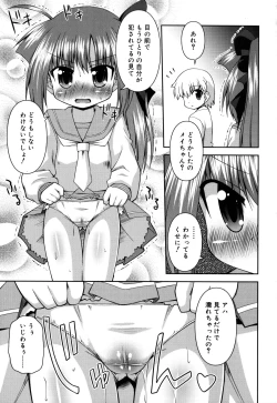 Page 138 of Chimatto Chaos Chikku