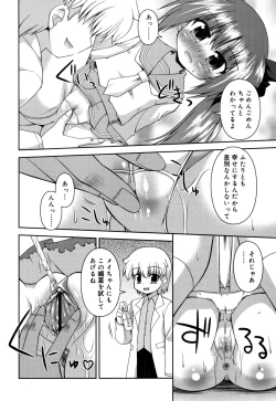 Page 139 of Chimatto Chaos Chikku