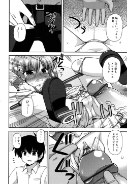 Page 13 of Chimatto Chaos Chikku