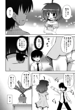 Page 173 of Chimatto Chaos Chikku