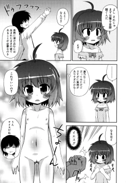 Page 174 of Chimatto Chaos Chikku