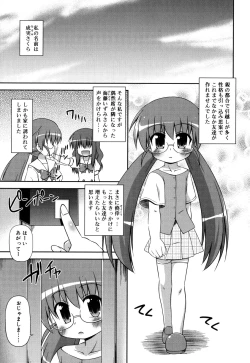 Page 186 of Chimatto Chaos Chikku