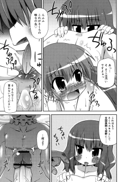 Page 196 of Chimatto Chaos Chikku