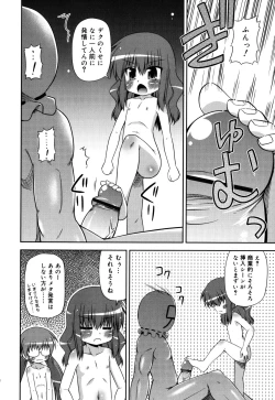 Page 197 of Chimatto Chaos Chikku