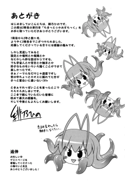 Page 208 of Chimatto Chaos Chikku