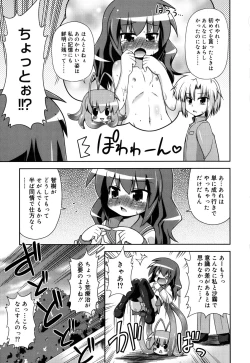 Page 30 of Chimatto Chaos Chikku