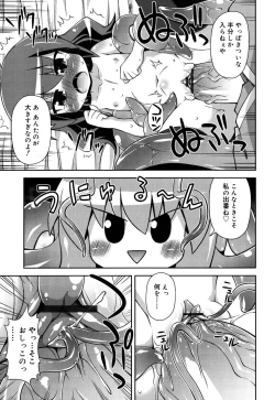 Page 38 of Chimatto Chaos Chikku