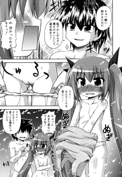 Page 50 of Chimatto Chaos Chikku