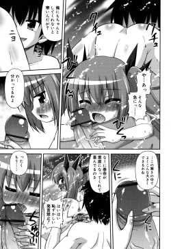 Page 54 of Chimatto Chaos Chikku