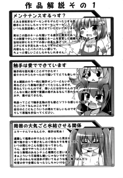 Page 64 of Chimatto Chaos Chikku