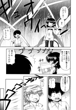 Page 84 of Chimatto Chaos Chikku