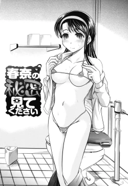 Page 10 of Haruna no Himitsu Mite Kudasai