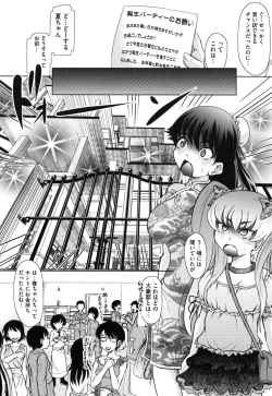 Page 117 of Haruna no Himitsu Mite Kudasai
