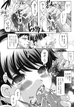 Page 45 of Haruna no Himitsu Mite Kudasai